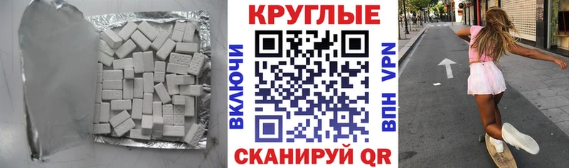 Экстази XTC  Ханты-Мансийск 