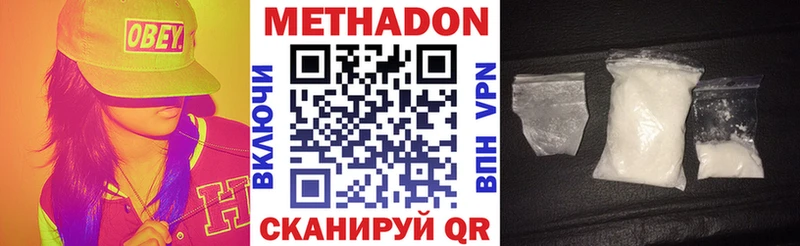 Метадон кристалл  Ханты-Мансийск 